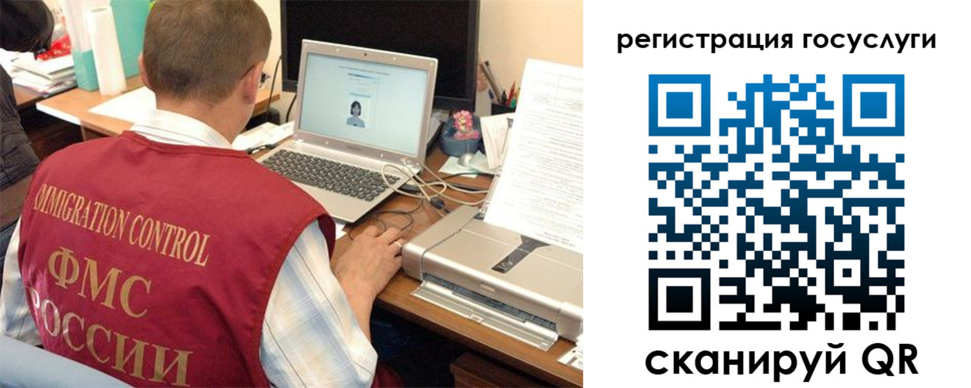 временная регистрация для всех в Соколе